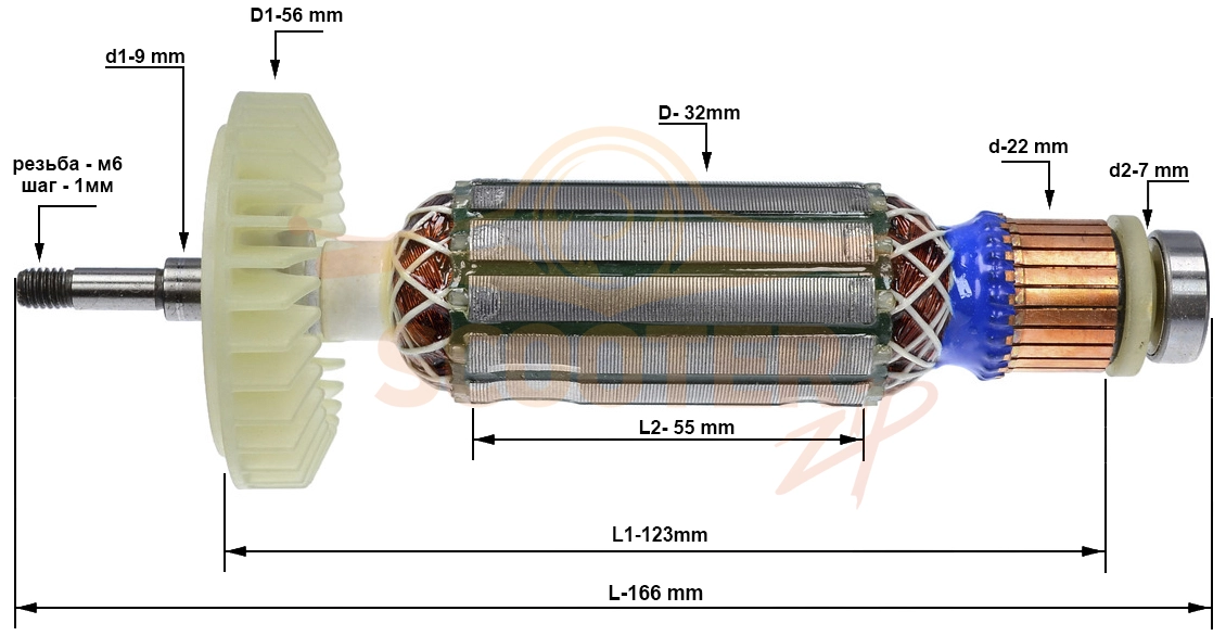 Ротор (Якорь)(L-166 мм, D-32 мм, резьба М6 (шаг 1.0 мм) Black & Decker BPGS8100 TYPE 1,BPGS8115 TYPE 1