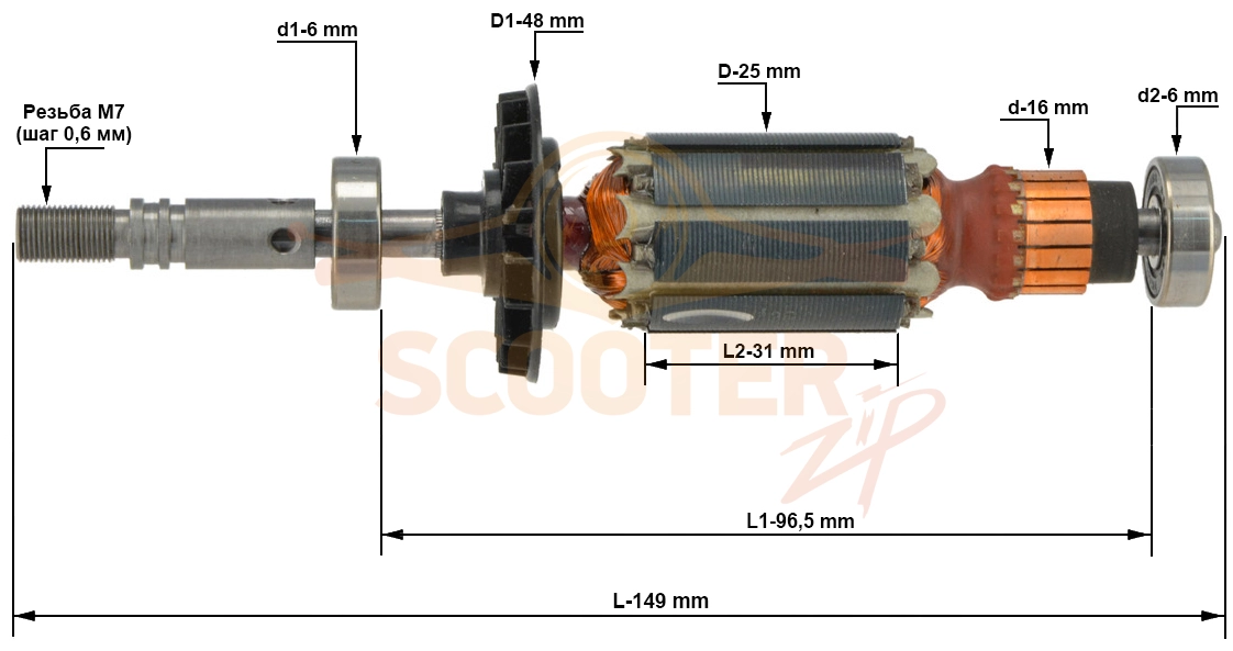 Ротор (Якорь) (L-149 мм, D-25 мм, резьба М7 (шаг 0.6 мм)) BOSCH 2610009848