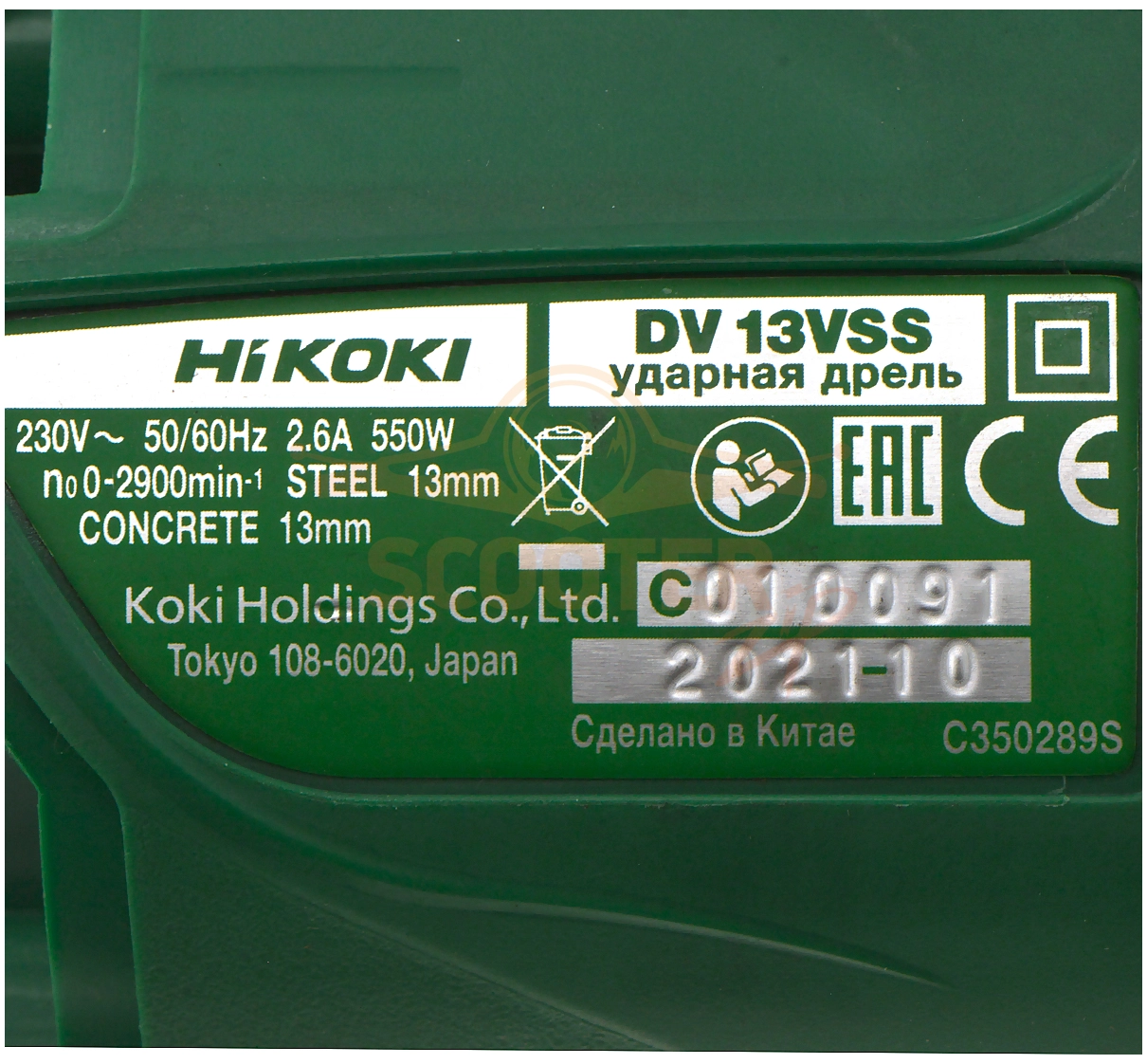 Корпус для дрели HiKOKI DV 16VSS