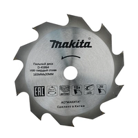Диск 165x20x2x10T по дереву Makita