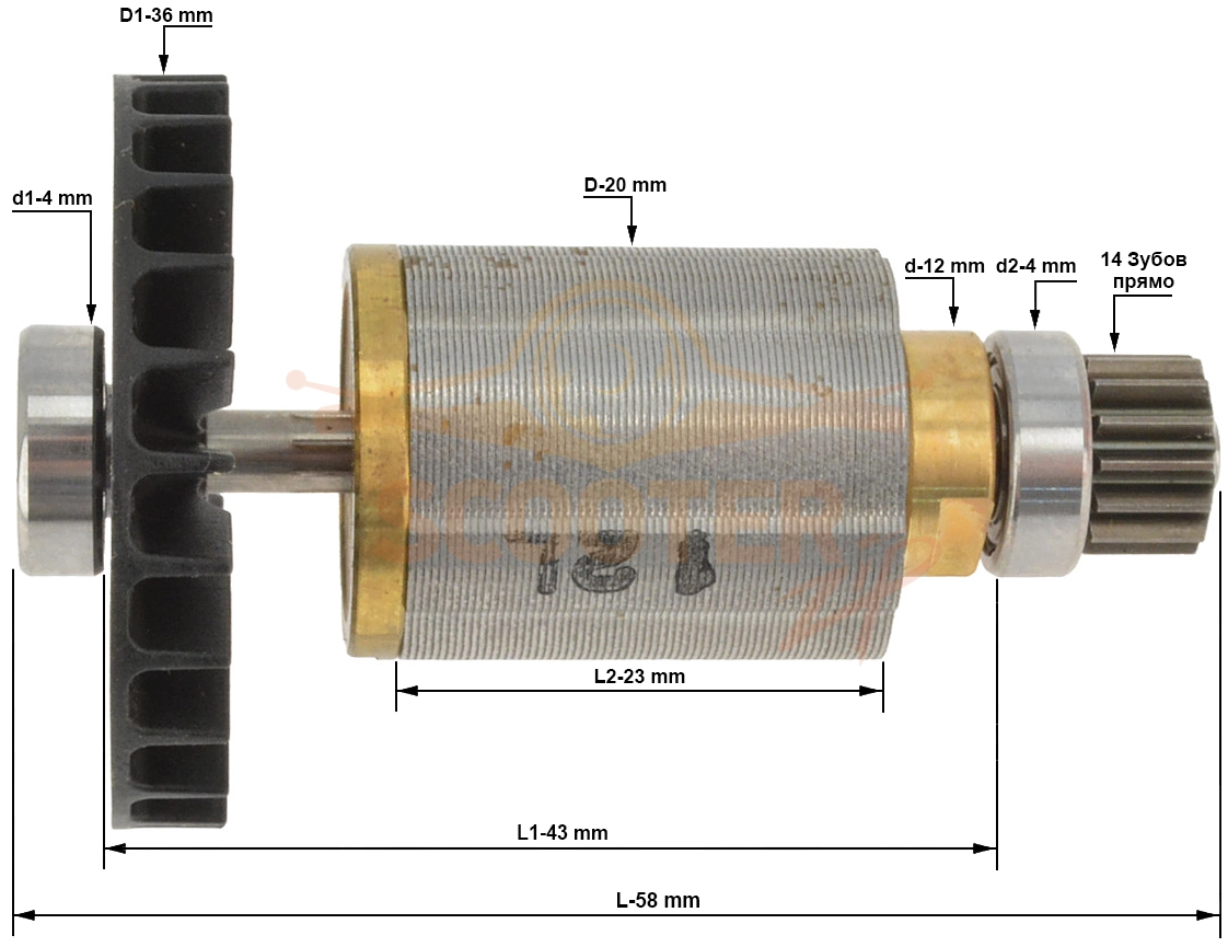 Ротор (Якорь) (L-58 мм, D-20 мм, 14 зубов, прямо) Makita DRV150, DRV250