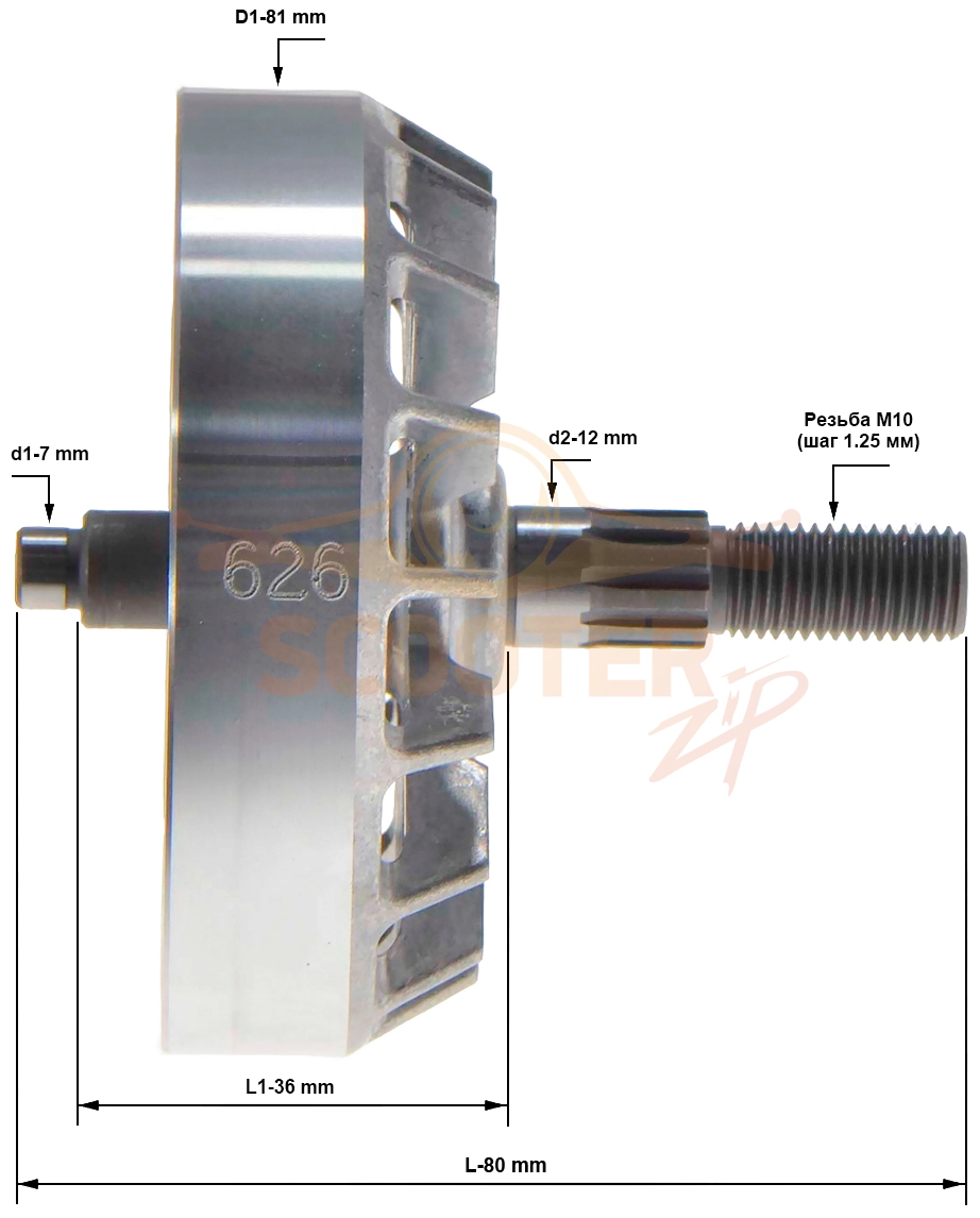 Ротор (Якорь) (L-80 мм, резьба М10 (шаг 1.25 мм)) Makita DUR365U, DUR366L, DUR368A, DUR368L