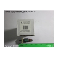 Ротор (Якорь) ЭНКОР ДШЭ-240ЭР/10 (выпуск до 2014 г.)