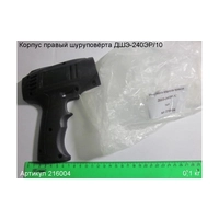Корпус-накладка правый ЭНКОР 216004