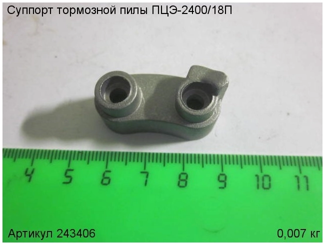 Суппорт тормозной для электропилы цепной ЭНКОР ПЦЭ-2400/18ЭП
