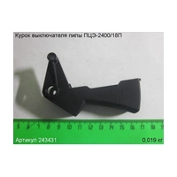 Курок выключателя ЭНКОР 243431