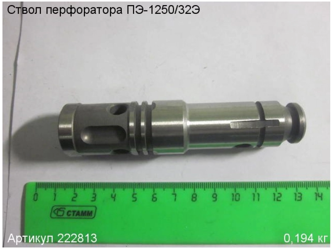 Ствол для перфоратора ЭНКОР ПЭ-1250/32Э SDS+