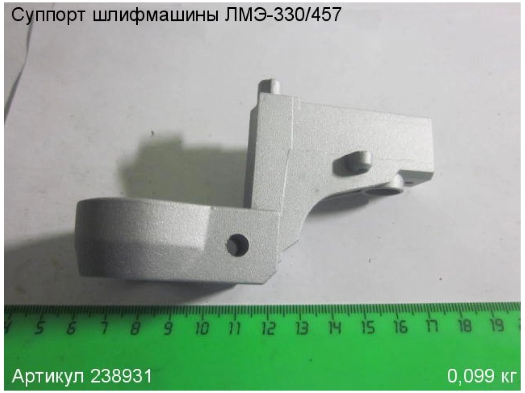 Суппорт ЭНКОР 238931
