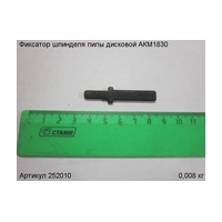 Фиксатор шпинделя ЭНКОР 252010