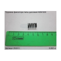 Пружина фиксатора ЭНКОР 252011
