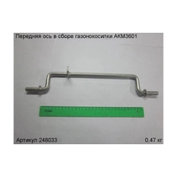 Передняя ось в сборе ЭНКОР 248033