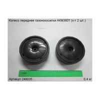 Колесо переднее ЭНКОР 248035