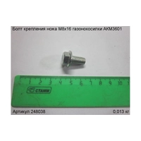 Болт крепления ножа М8х16 ЭНКОР 248038