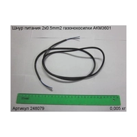 Шнур питания 2x0.5mm2 ЭНКОР 248079