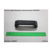 Ручка травосборника ЭНКОР 248083