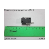 Микропереключатель ЭНКОР 248207