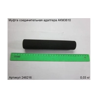 Муфта соединительная ЭНКОР 248216
