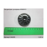 Эксцентрик ЭНКОР 248295