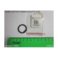 Шайба 20х27х0,8 ЭНКОР 214002