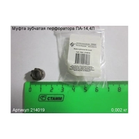 Муфта зубчатая ЭНКОР 214019