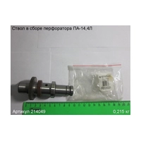 Ствол в сборе ЭНКОР 214049