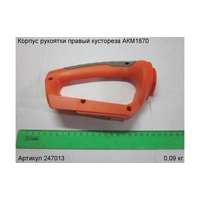 Корпус рукоятки правый ЭНКОР 247013