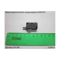 Микропереключатель ЭНКОР 247108