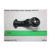 Корпус кронштейна левый ЭНКОР 247170