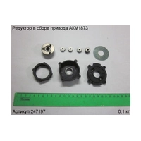 Редуктор в сборе ЭНКОР 247197