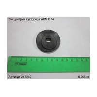 Эксцентрик ЭНКОР 247249