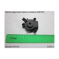Корпус редуктора левый ЭНКОР 247124