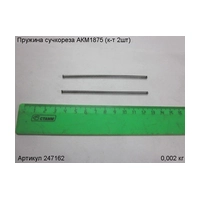 Пружина ЭНКОР 247162