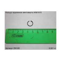 Кольцо пружинное ЭНКОР 250100
