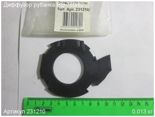Диффузор для рубанка ЭНКОР РЭ-780/82 модифицированный (выпуск с 2010 г.)