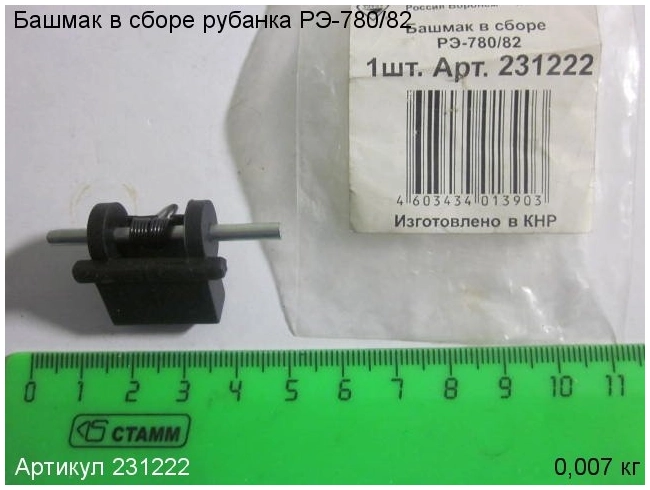 Башмак в сборе для рубанка ЭНКОР РЭ-1200/110Э