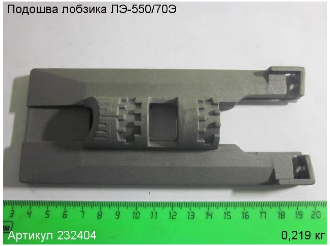 Подошва для лобзика ЭНКОР ЛЭ-550/70Э