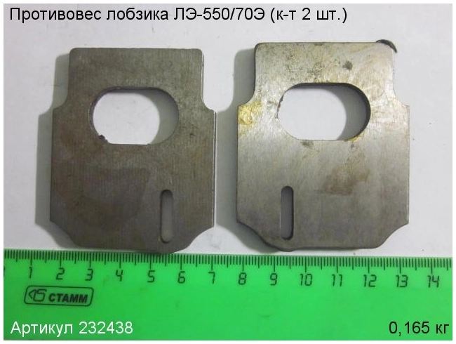 Противовес ЭНКОР 232438