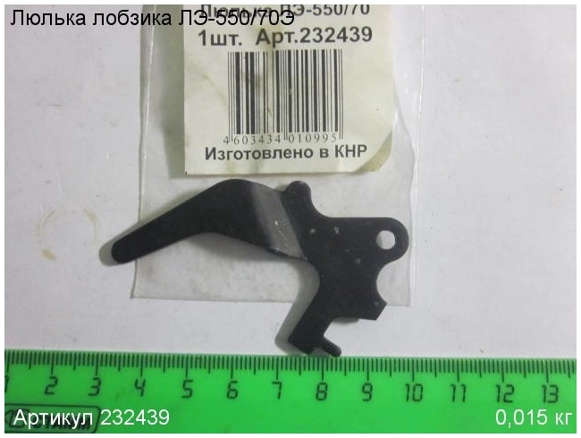 Люлька для лобзика ЭНКОР ЛЭ-550/70Э