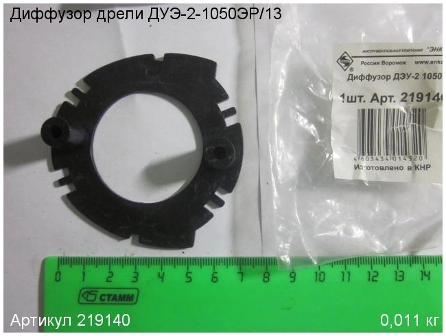 Диффузор ЭНКОР 219140