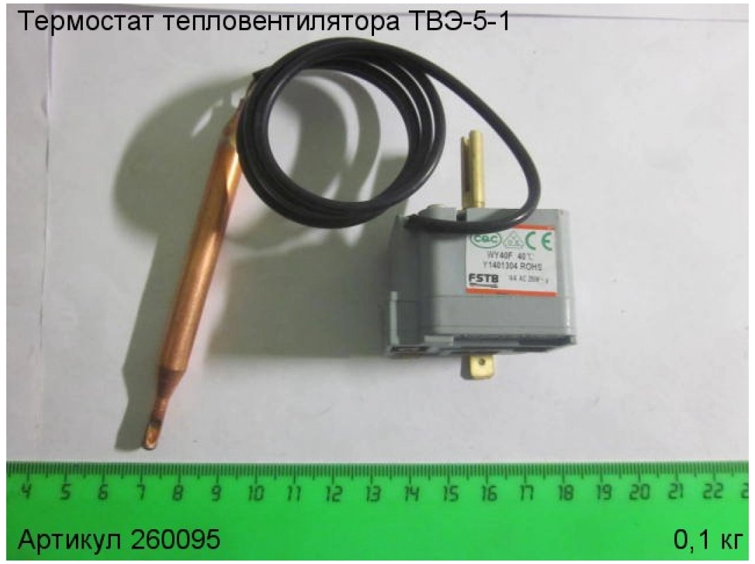 Термостат для тепловентилятора ЭНКОР ТВЭ-5-1