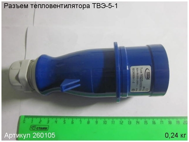 Разъем для тепловентилятора ЭНКОР ТВЭ-5-1