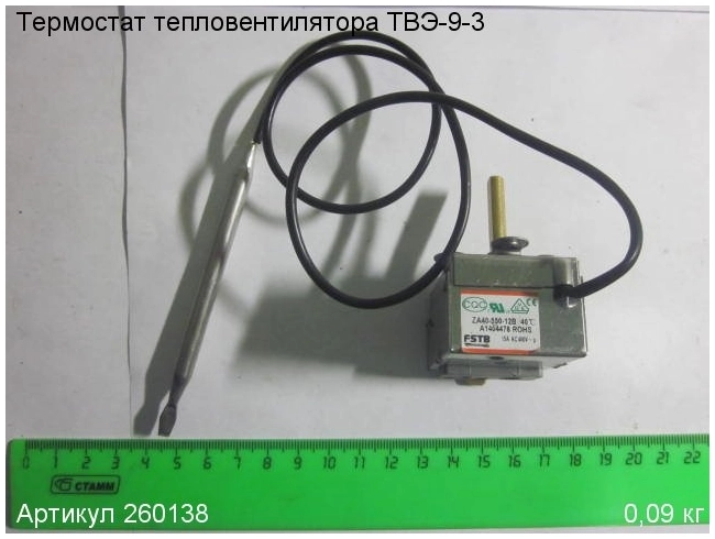 Термостат для тепловентилятора ЭНКОР ТВЭ-9-3