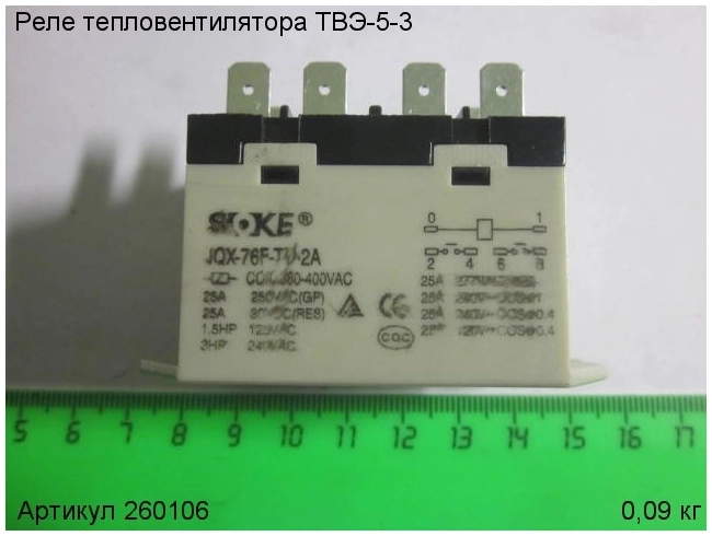 Реле для тепловентилятора ЭНКОР ТВЭ-5-3