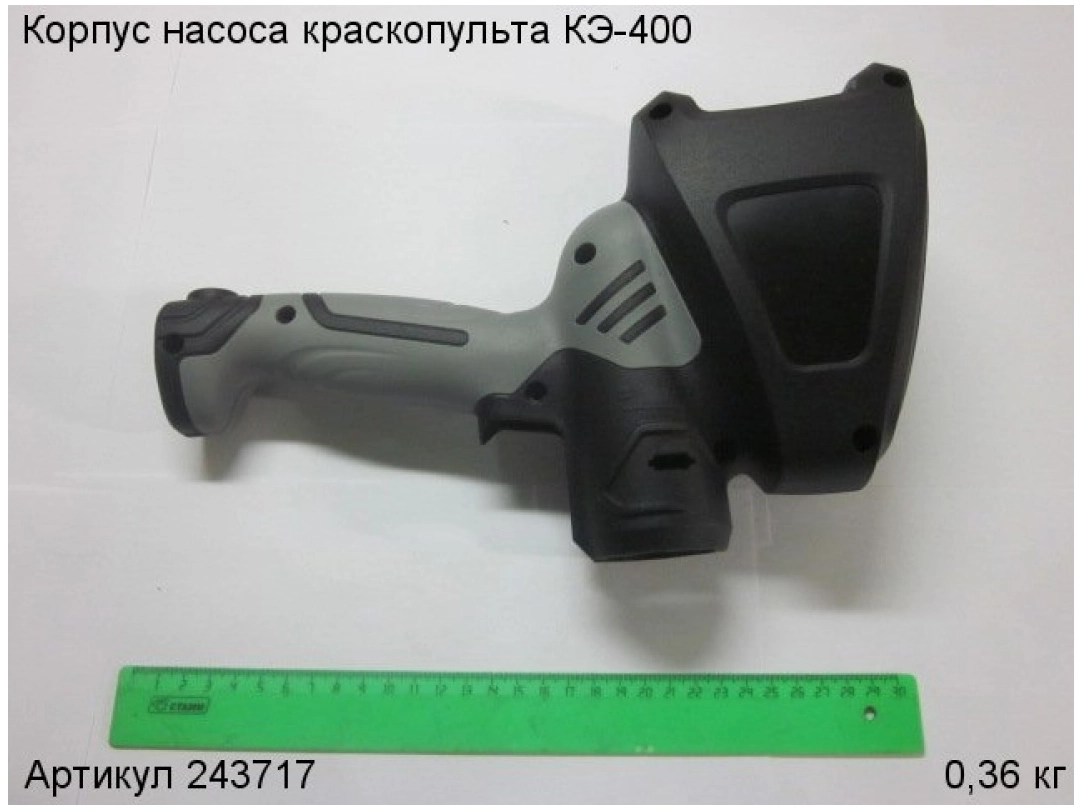 Полукорпус левый для краскопульта ЭНКОР КЭ-400