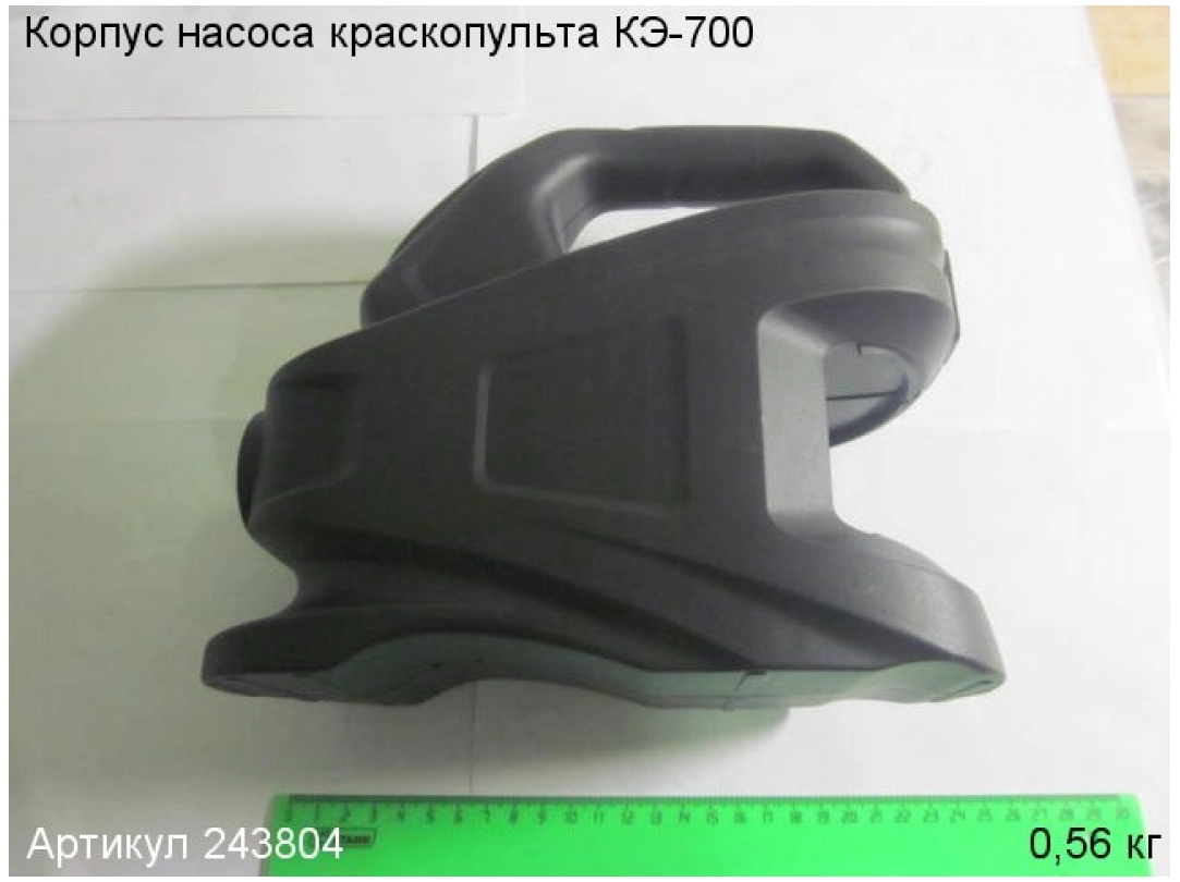 Полукорпус левый для краскопульта ЭНКОР КЭ-700