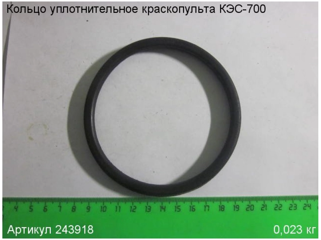 Кольцо уплотнительное ЭНКОР 243918