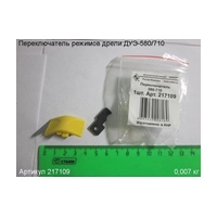Переключатель ЭНКОР 217109