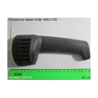 Полуручка левая ЭНКОР 226738