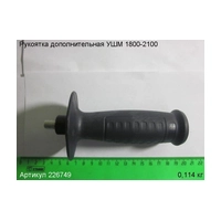 Рукоятка дополнительная ЭНКОР 226749