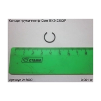 Кольцо пружинное φ12 ЭНКОР 215000